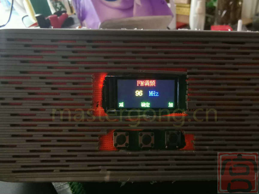 FM设置界面.jpg