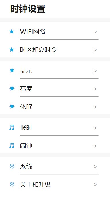 设置界面.jpg